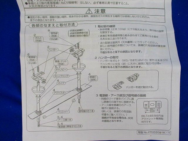 誘導灯コンパクトスクエア用吊具 FPH02091K