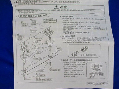 誘導灯コンパクトスクエア用吊具 FPH02091K