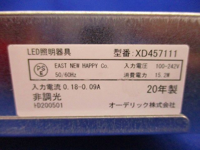 LEDダウンライトφ100 XD457111
