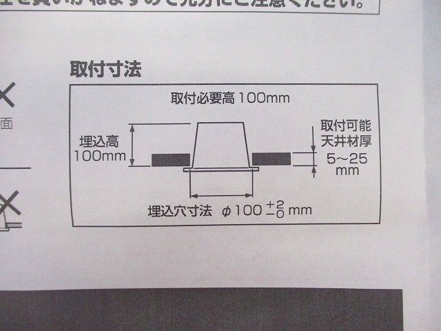 LEDダウンライトφ100 XD457111