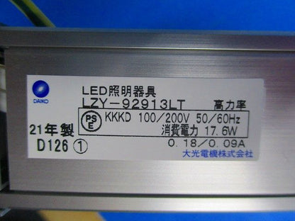 LEDシステムライト(電球色) LZY-92913LT