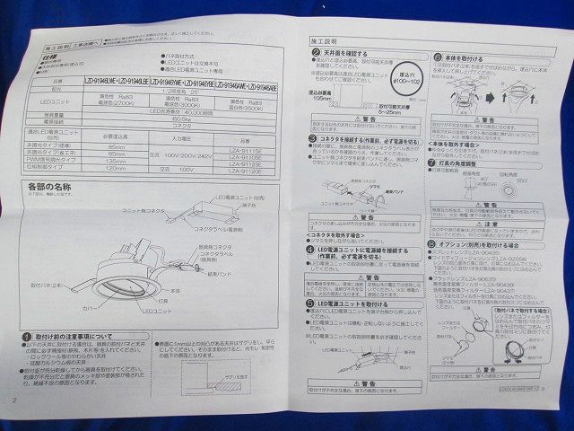 LEDダウンライトφ100 LZD-91946LWE
