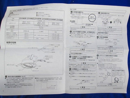 LEDダウンライトφ100 LZD-91946LWE