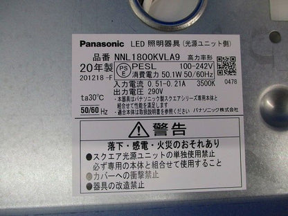 LED照明器具(光源ユニット側) NNL1800KVLA9
