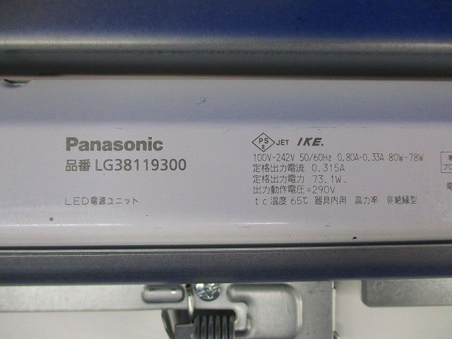 LED照明器具(光源ユニット側) NNL1800KVLA9