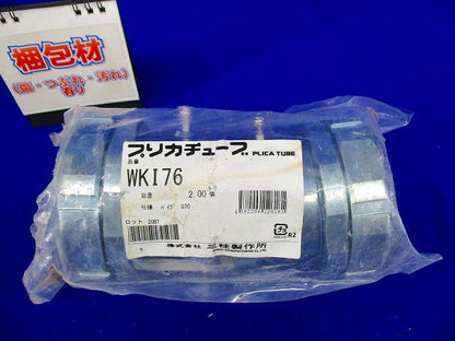 防水プリカ用ねじなしカップ(2個入) WKI76-02