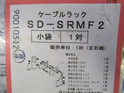 マルチ金具ノンボンド ス-パーダイマ SD-SRMF2