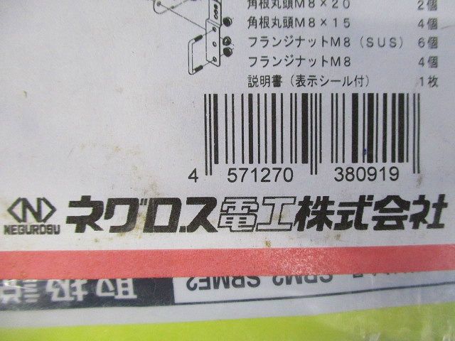 マルチ金具ノンボンド ス-パーダイマ SD-SRMF2