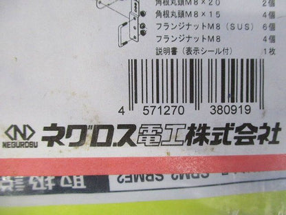 マルチ金具ノンボンド ス-パーダイマ SD-SRMF2