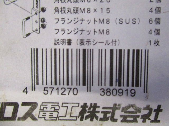マルチ金具ノンボンド ス-パーダイマ SD-SRMF2