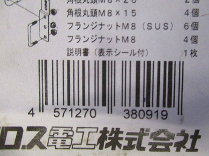 マルチ金具ノンボンド ス-パーダイマ SD-SRMF2