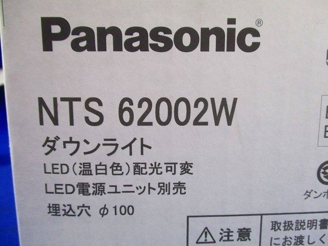LEDスポットライト 廃坑調整機能付き ホワイト 温白色 LED内蔵 電源ユニット別売り NTS62002W