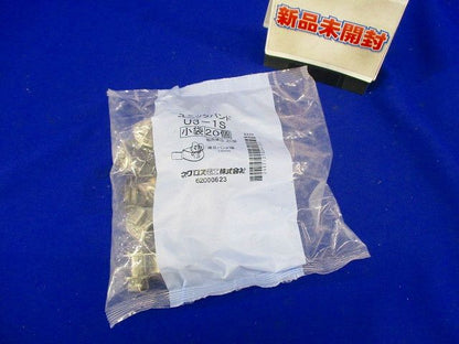 ユニックバンド 締め金具 20個入り U3-1S-20