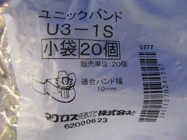 ユニックバンド 締め金具 20個入り U3-1S-20