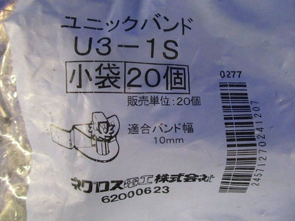 ユニックバンド 締め金具 20個入り U3-1S-20