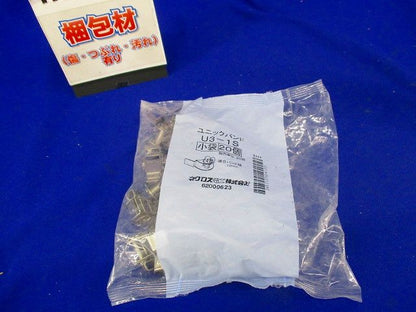 ユニックバンド 締め金具 20個入り U3-1S-20