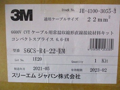 6600V CVTケーブル用常温収縮形直線接続材料キット S6CS-R4-22-EM