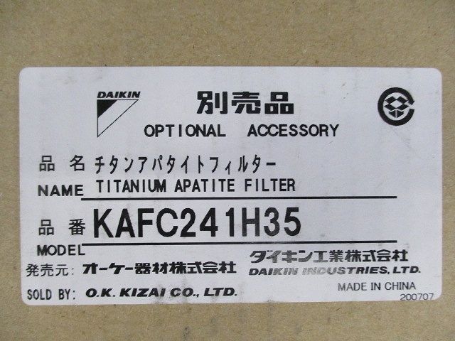 チタンアパタイトフィルター KAFC241H35