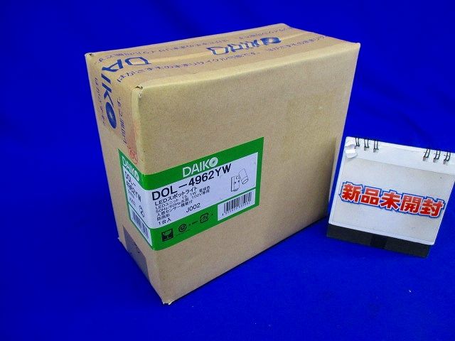 人感センサー付アウトドアスポット 【LED内蔵 調光不可】 LED 15.1W 電球色 DOL-4962YW