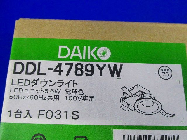 LEDダウンライト 電球色 LED内蔵 調光器別売り DDL-4789YW