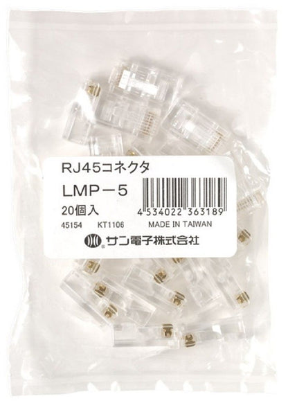 RJ45コネクタ 単線用 20個入 LMP-5-20