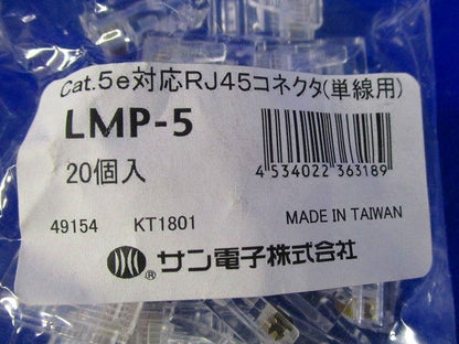 RJ45コネクタ 単線用 20個入 LMP-5-20