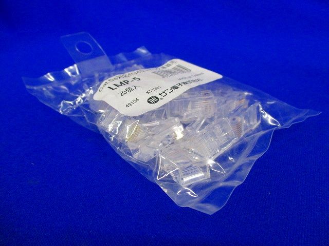 RJ45コネクタ 単線用 20個入 LMP-5-20