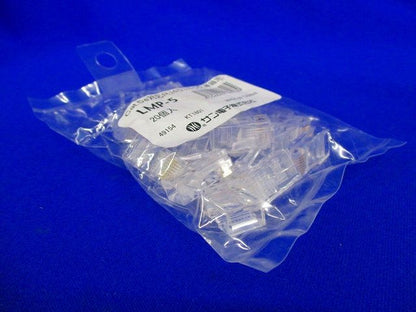 RJ45コネクタ 単線用 20個入 LMP-5-20