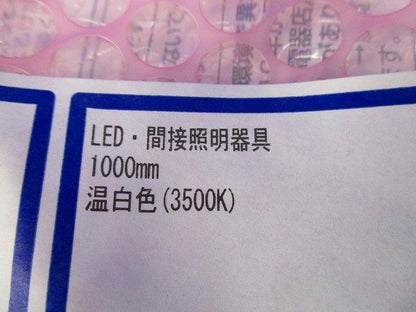 LED間接照明器具 温白色 LED一体型 調光 AL92169L