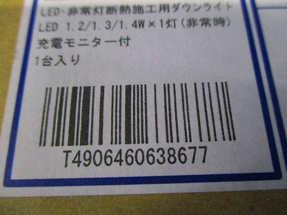 埋込型非常用照明器具 ファインホワイト 昼白色 非調光 φ100 AR50622