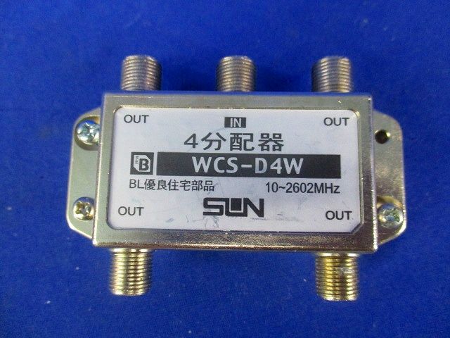 ＢＬ屋内用 4分配器 WCS-D4W