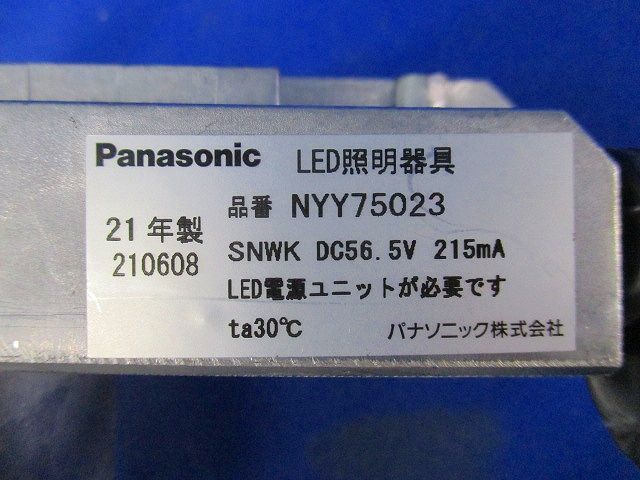 LED照明器具φ55 NYY75023