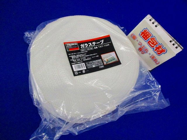 ガラステープ 厚み1.3×幅50×30m TGT-1350