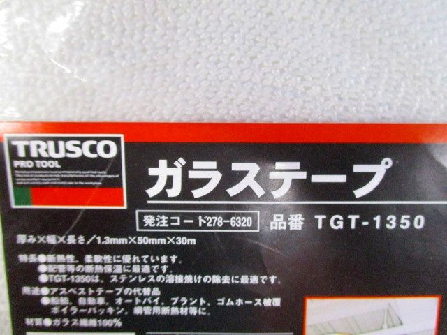 ガラステープ 厚み1.3×幅50×30m TGT-1350