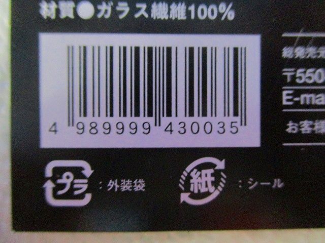 ガラステープ 厚み1.3×幅50×30m TGT-1350
