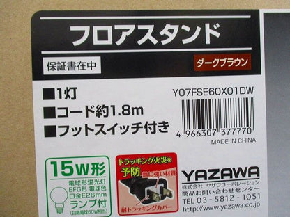 木製 フロアスタンドライト 電球形蛍光灯60W 1灯 茶 Y07FSE60X01DW