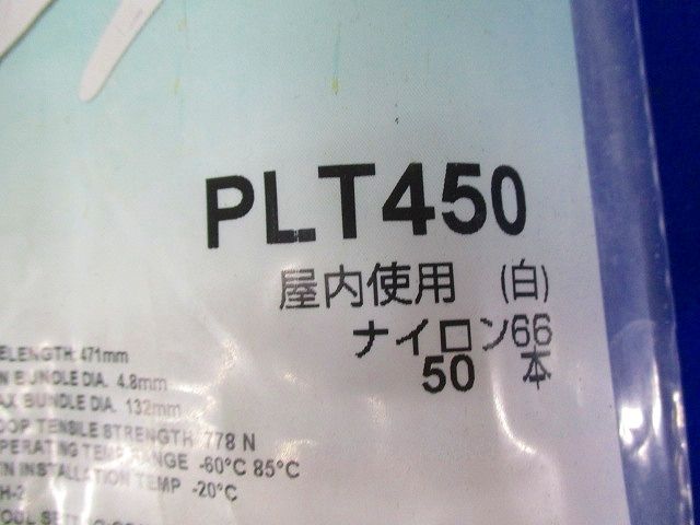 スーパーグリップ 電工用 ナイロン結束バンド 白 幅9.7mm 長さ471mm 50本入 PLT450-50