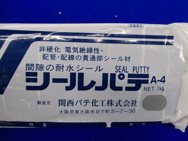 関西パテ化工 シールパテ 1kg グレー A-4