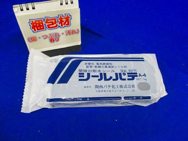 関西パテ化工 シールパテ 1kg グレー A-4
