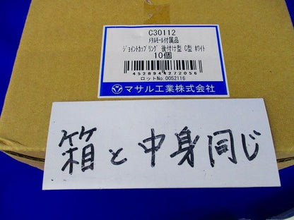 ジョイントカップリング後付け型C型(10個入)(ホワイト)(梱包材傷有) C30112