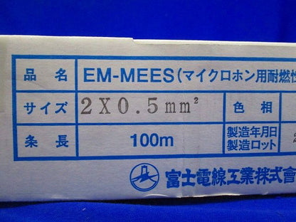 エコ電線(マイクロホン用耐燃性ポリエチレンコード) 2心 0.5SQ 灰色 100ｍ EM-MEES0.5SQ×2C