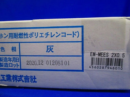 エコ電線(マイクロホン用耐燃性ポリエチレンコード) 2心 0.5SQ 灰色 100ｍ EM-MEES0.5SQ×2C