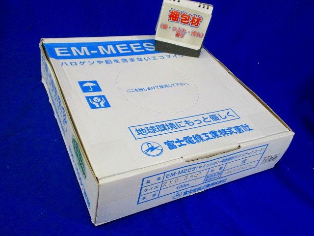 エコ電線(マイクロホン用耐燃性ポリエチレンコード) 2心 0.5SQ 灰色 100ｍ EM-MEES0.5SQ×2C