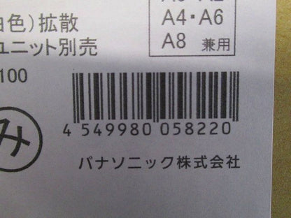 EDダウンライト 本体 250形 φ100 銀色鏡面反射板 拡散 昼白色 電源ユニット別売 NDN27305S