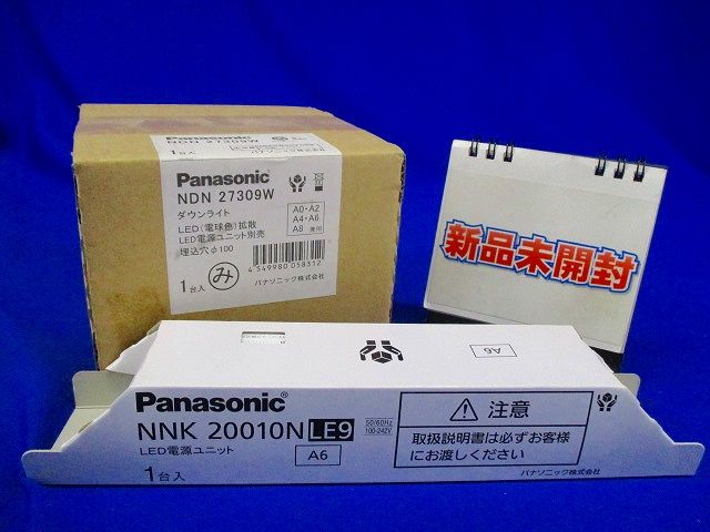 LEDダウンライト φ100 電球色 電源ユニットセット XND2031WYLE9