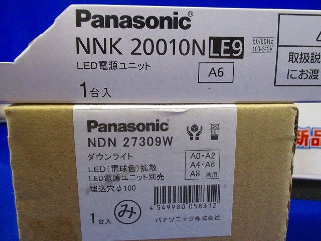 LEDダウンライト φ100 電球色 電源ユニットセット XND2031WYLE9