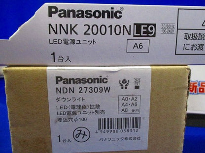 LEDダウンライト φ100 電球色 電源ユニットセット XND2031WYLE9