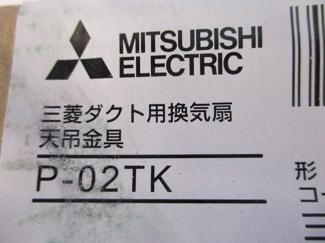 ダクト用換気扇吊具(3個入) P-02TK