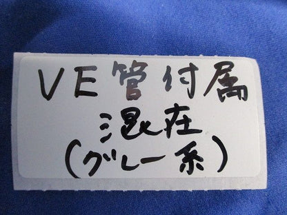 VE管付属セット(カップリング)(混在11個入)(グレー系) TS-54他