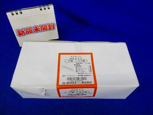 軽量間柱用ボックス支持金具 20個入 MB204-20